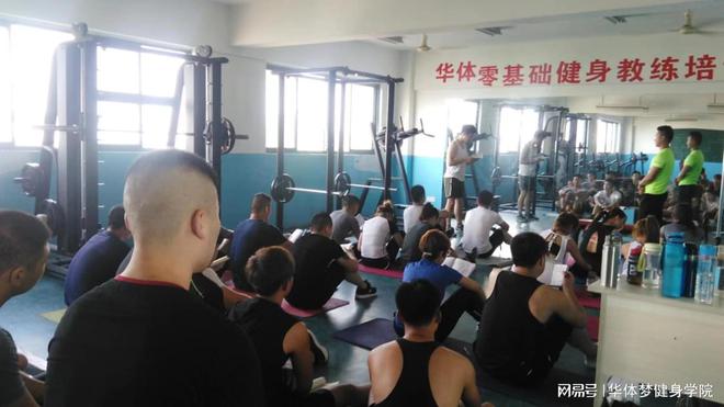新莆京app下载安装健身教练培训一般要多少钱(图1)